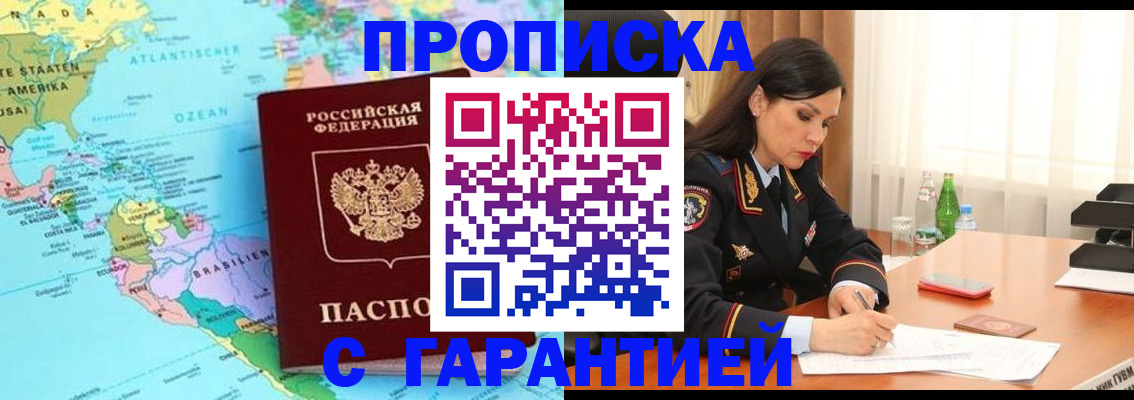 регистрация в Свободном