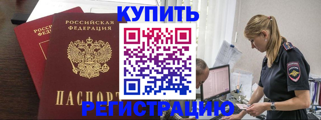 временная регистрация госуслуги в Свободном