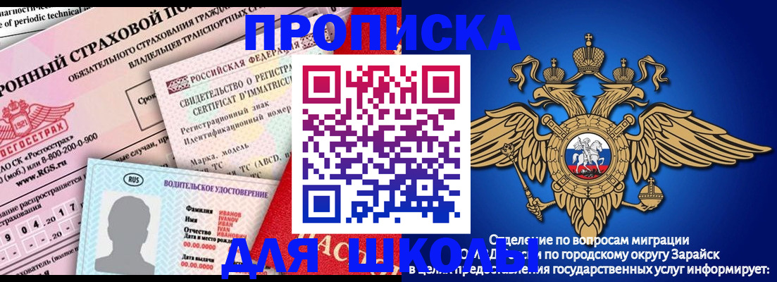 где прописаться в Свободном