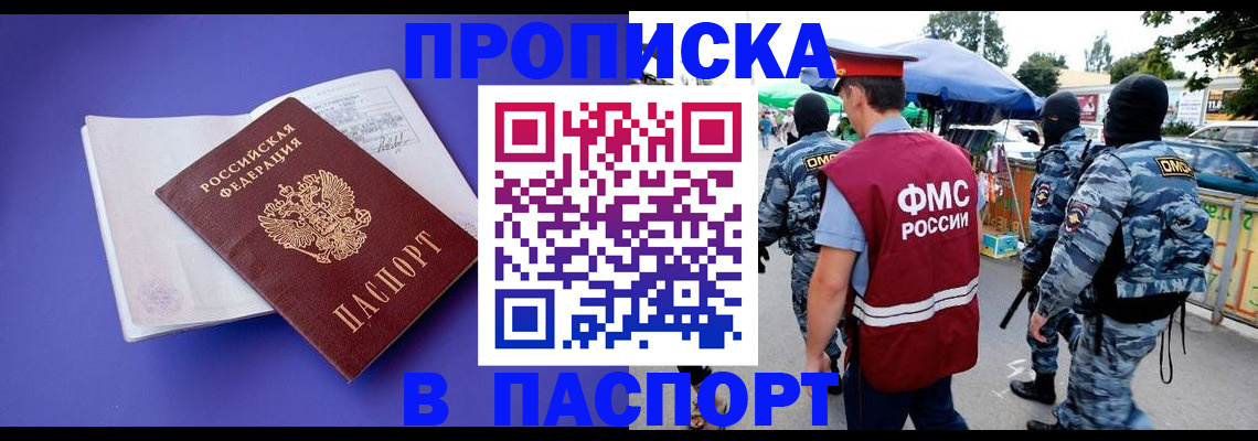 найти адрес прописки в Свободном