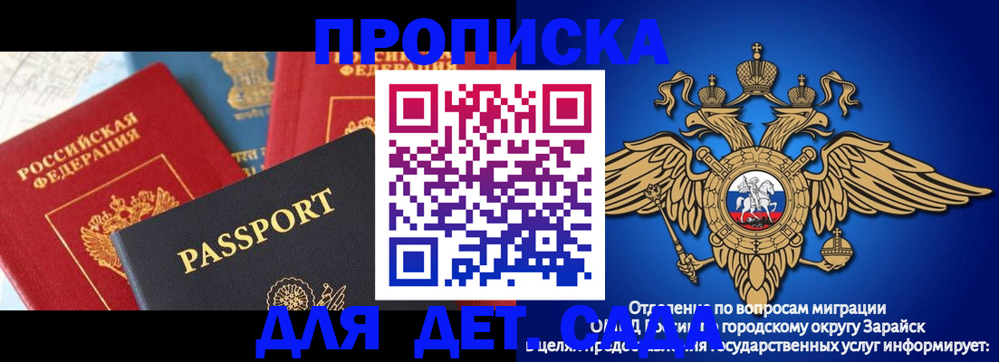 прописка паспорт в Свободном